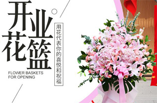 吉林吉林市蛟河市黄松甸镇沙河掌村花篮配送